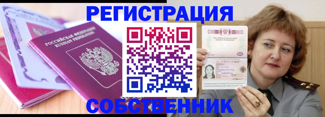 временная прописка в Карталах