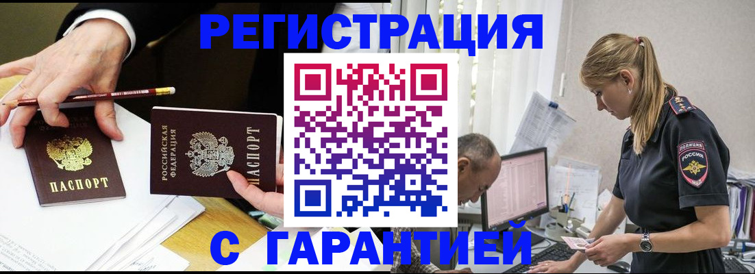 временная регистрация гарантия в Карталах