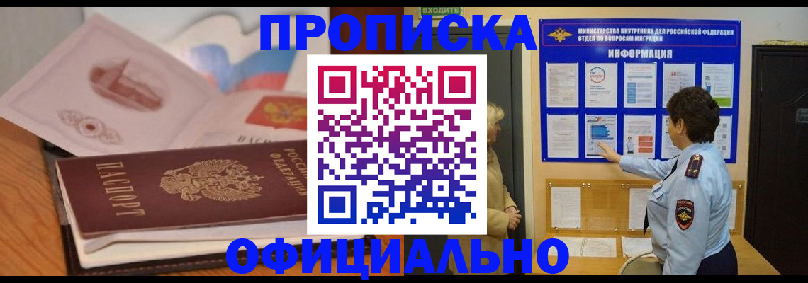 прописка иностранных граждан в Карталах