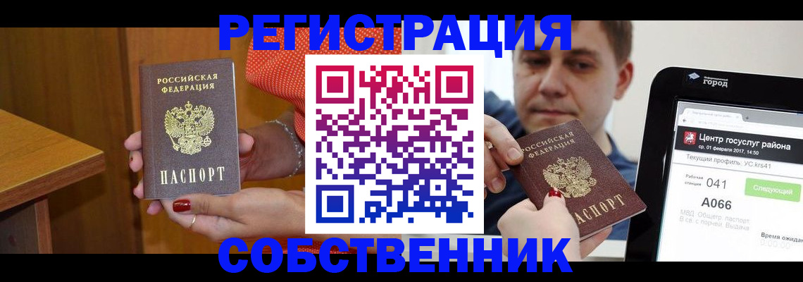 прописка для работы в Карталах