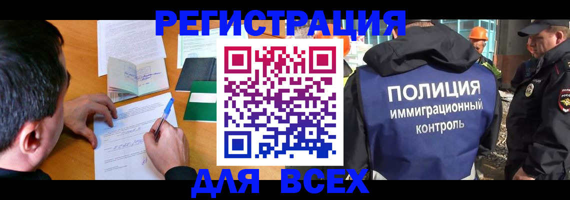 прописка для военкомата в Карталах