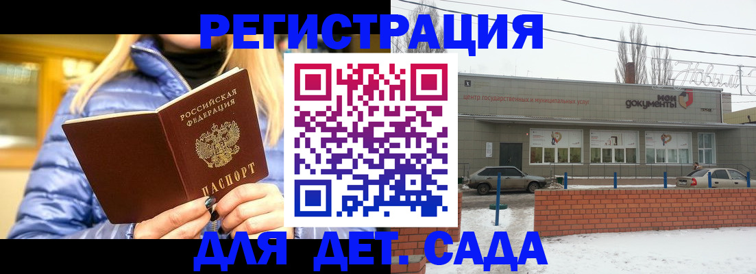 прописка для работы в Карталах