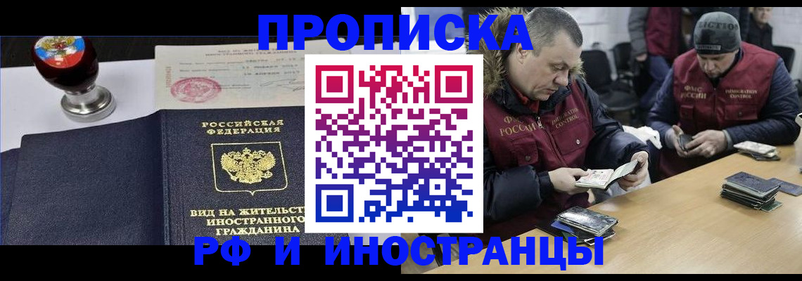 временная регистрация для всех в Карталах